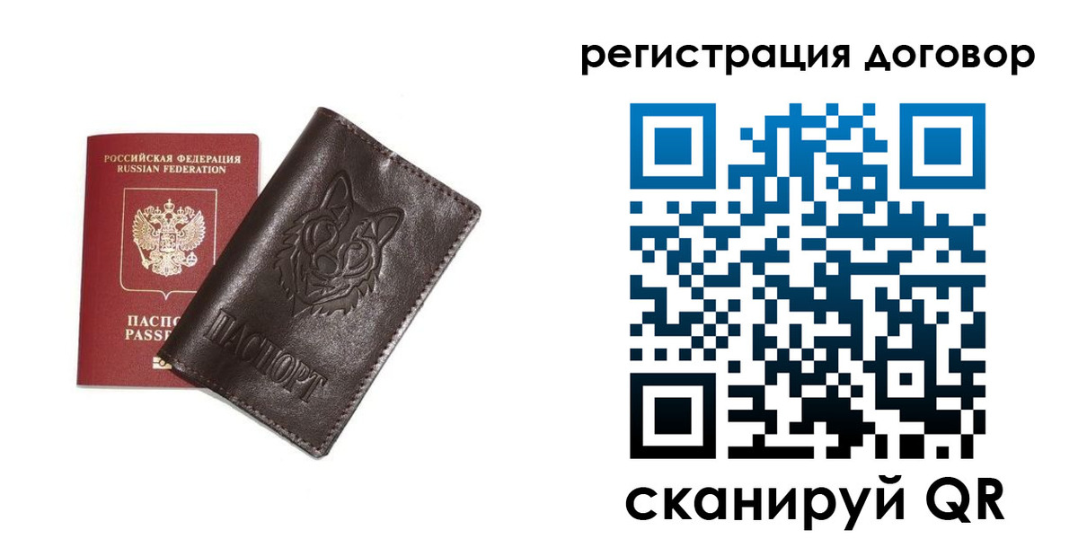 прописка для работы в Кызыле