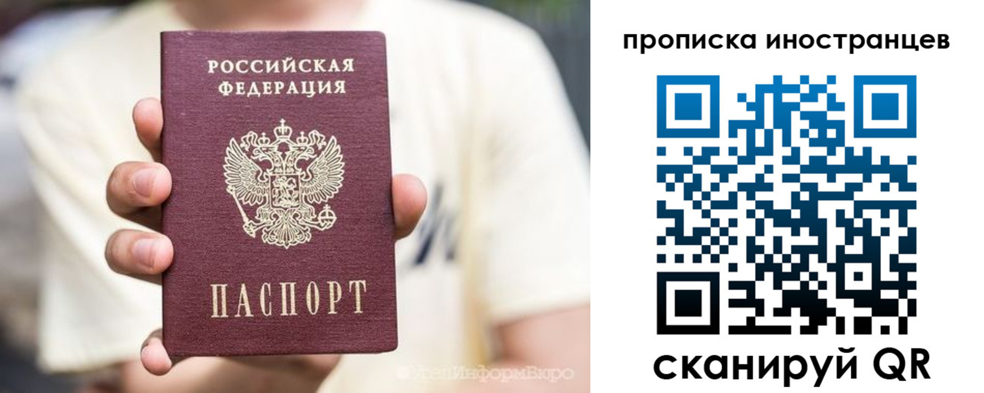 временная регистрация в Кызыле
