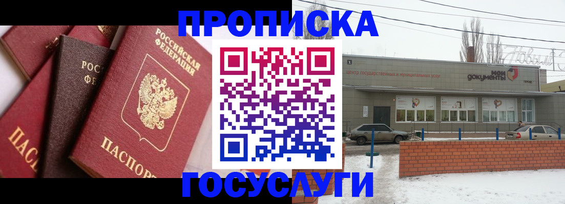 временная регистрация собственник в Кызыле