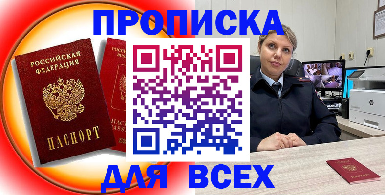 временная регистрация гарантия в Кызыле