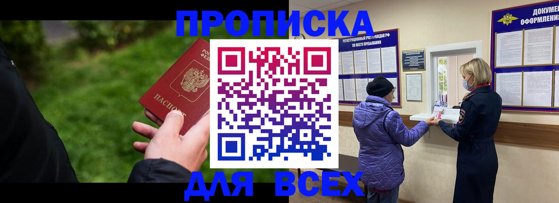 временная регистрация гарантия в Кызыле