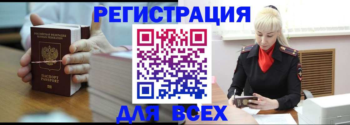 прописка гарантия в Кызыле