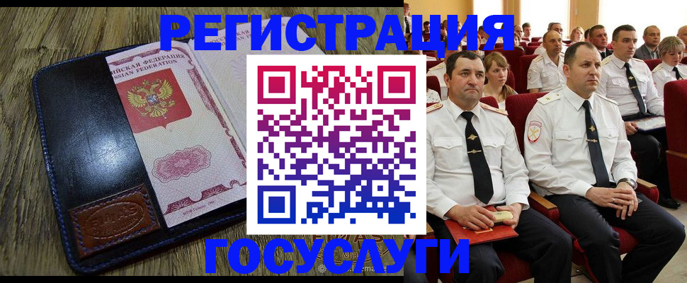 прописка регистрация в Кызыле