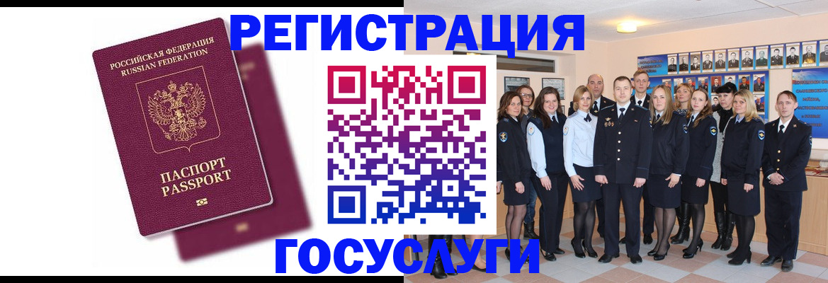 миграционный учет в Кызыле