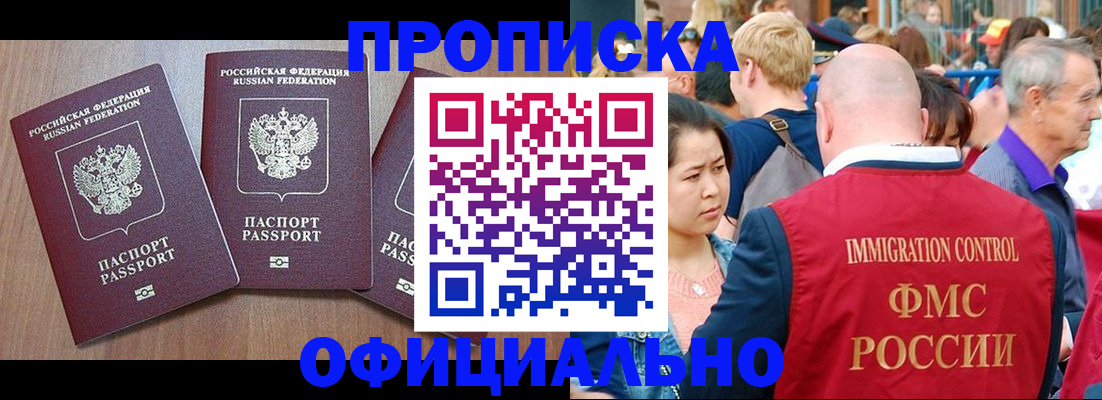 временная регистрация адрес в Кызыле