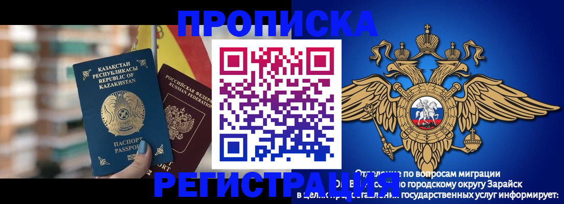 миграционный учет в Кызыле