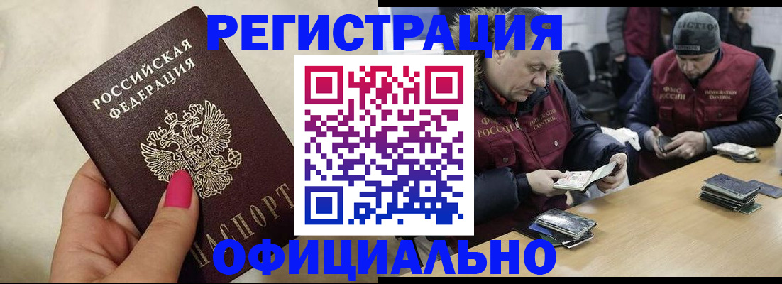 временная регистрация собственник в Кызыле